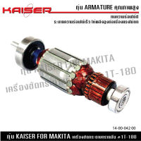 ทุ่น KAISER สำหรับ MAKITA เครื่องขัดกระดาษทราย รุ่น 9035