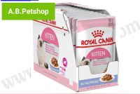 อาหารเปียกแมว ROYAL CANIN Kitten Jelly ลูกแมว 85 กรัม (ยกกล่อง)