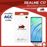 ฟิล์มกระจกกันรอย บูลอาเมอร์ Realme C17 (เรียวมี) กาวเต็ม ติดง่าย สัมผัสลื่น ขนาดหน้าจอ 6.5 นิ้ว