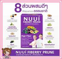 ?ลงขายใหม่ ลดราคา หนุยNUUI FIBERRY PRUNE หนุยไฟเบอร์รี่ หนุยพรุน ล็อตใหม่ บรรจุ 10 ซอง