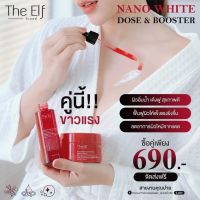 #ดิเอลฟ์ บูสเตอร์ The Elf​ Nano White Booster เซตคู่ 690฿