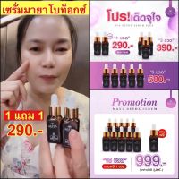 (2 ขวด) Mayaเซรั่ม เซรั่มมายา เซรั่มโบท๊อก เซรั่มน้ำแร่มายา Maya Secret Skin Hya Detox Serum มายาเซรั่ม มายา โบท็อกซ์แบบทา