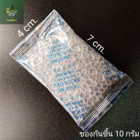 ซองกันชื้น White Silica Gel 10g/250 ชิ้น