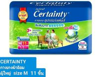 กางเกงผ้าอ้อมผู้ใหญ่ CERTAINTY SUPER เซอร์เทนตี้ กางเกงซุปเปอร์แพ้นส์ ซึมซับมาก ใส่สบาย ไม่รั่วซึม(size M ,XL )