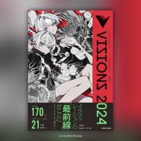 VISIONS 2024 ILLUSTRATORS BOOK ARTBOOK ฉบับภาษาญี่ปุ่น ?