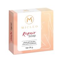 สบู่รีแพร์ Repair Soap