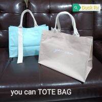 กระเป๋าผ้า you can TOTE BAG 2in1 ขนาด​ 18×24×27 ซม.​ มี​ 2 สี​ ให้​เลือก​
พรีเมี่ยม​จาก​ Unilever