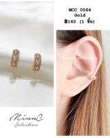 MinnC | Ear Cuff ต่างหูเกี่ยว MCC0064