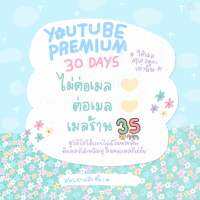 ???? ????? ??????? ??????? 30 day ร้านมีเมล+รหัสเข้ารับชมได้แบบตัดเต็ม