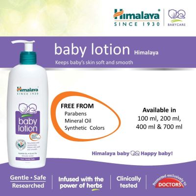 เบบี้โลชั่น โลชั่นบำรุงผิวสำหรับเด็ก สูตรอ่อนโยน Himalaya Baby Lotion 100ml