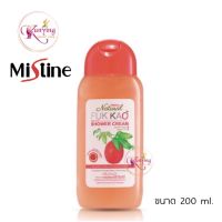 Mistine Natural Fuk Kao Shower Cream ครีมอาบน้ำ มิสทีน สูตรฝักข้าว ขนาด 200 ml. (ขนาดเล็ก)