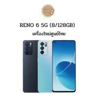 Oppo Reno 6G 5G เครื่องใหม่ศูนย์ไทยเคลียรสต็อค