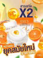 [NEW!!] EVES ครีมเจลอีฟส์ ครีมด้อมส้ม พลัส ซี ครีมบำรุง ผิวหน้าขาวใส ลดรอยสิว ฝ้ากระ จุดด่างดำ ผิวเนียนนุ่ม คนท้องใช้ได้ ขนาด 20g