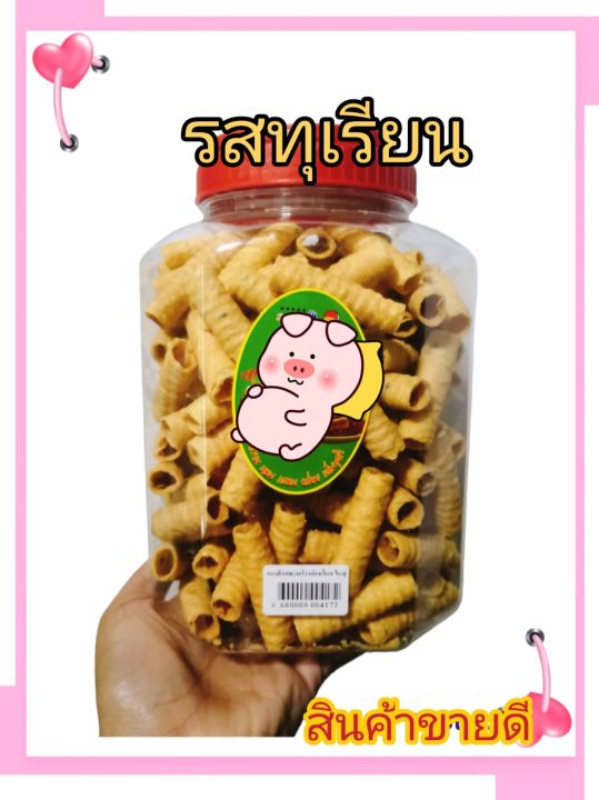 ทองม้วน-มะพร้าวกะทิสด-กรอบ-อร่อย-สดใหม่-น่ารับประทาน-น้ำหนักสุทธิ-420-กรัม