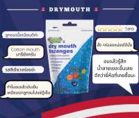 ลูกอมน้ำลายเทียม COTTON MOUTH Day mouth lozenges