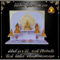 หิ้งพระ หิ้งพระติดผนัง พระพิฆเนศ ท้าวเวสสุวรรณ หิ้งไอ้ไข่ ต้นโพเรียกทรัพย์ พระราหู ชั้นวางพระ หิ้งสีขาว หิ้งคอนโด H5.5ชั้น