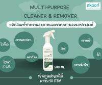 #MULTI-PURPOSE CLEANER &amp;REMOVER#
ผลิตภัณฑ์ทำความสะอาดและขจัดคราบอเนกประสงค์