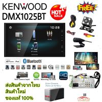 KENWOOD DMX1025BT  ขนาด 2 ดิน เระบบดิจิตอลมีเดีย เน้นคุณภาพ