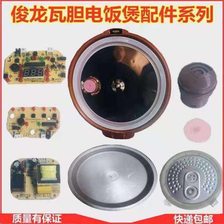 Dream Cfx20 Rice Cooker Special Accessories Exhaust Valve Sensor