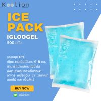 ?SALE? เจลเย็น 500 กรัม 0⁰C เจลแช่เย็น เจลเก็บความเย็น เจลประคบเย็น ไม่ต้องเติมน้ำ ice gel, Cool gel  冷凝膠