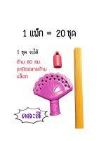 [20ชุด] อุปกรณ์ทำไม้กวาด ชุดทำไม้กวาด ด้าม บล็อก จุก