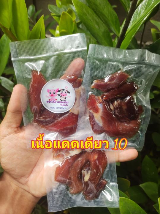 หมูแดดเดียว-เนื้อแดดเดียว-แพ็คเล็ก