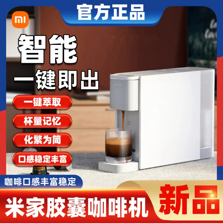 Xiaomi MIJIA Capsule Coffee Machine Household Automatic Small OneClick