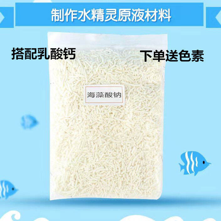 Sodium Alginate Calcium Lactate Edible Food Grade Powder Particles