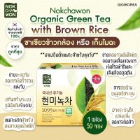 ￼✅พร้อมส่ง ของแท้ ถูกที่สุด ชาเขียวข้าวกล้อง NOKCHAWON Organic Green Tea with Brown Rice ชาเขียวออร์แกนิก ชาเขียวแจ็คสัน