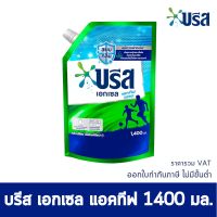 บรีสเอกเซล ลิควิด แอคทีฟ เฟรช น้ำยาซักผ้า สูตรเข้มข้น 1400 มล. รหัสสินค้า 857472