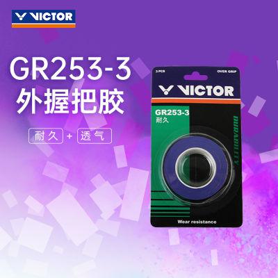 Victor/victor ไม้แบดมินตันยางมือระบายอากาศและทนทานกาวจับภายนอก3แพ็ค GR253-3