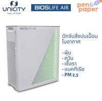 เครื่องฟอกอากาศ Bios life air เพื่อสุขภาพคุณและคนในครอบครัว PM2.5(มีบริการหลังการขาย รับประกันเครื่อง 3ปี)