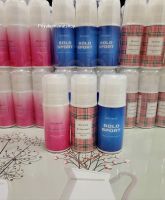 มายช้อยส์โรลออน กลิ่นน้ำหอม Mychoice Whitening and Fragrant Roll-on ปริมาณ 50ml.