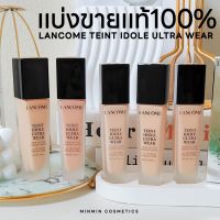 แบ่งขายรองพื้นคุมมัน บางเบา รองพื้นผิวสวยLamcome teint idole ultra wearรองพื้นสูตรติดทนนาน