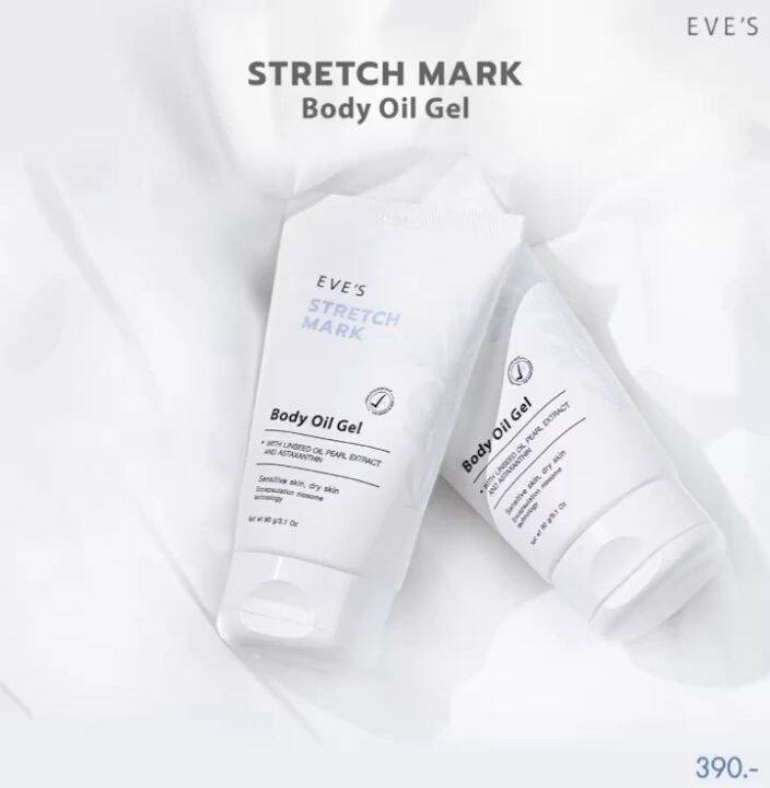 อีฟส์ออยล์ Body oil gel ของแท้มีบัตรตัวแทนจำหน่าย Lazada.co.th