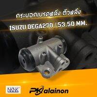 กระบอกเบรคกลัง ตัวหลัง ISUZU DEGA270 53.50 MM. NKN 0231-0017