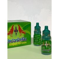 ซุปเปอร์กรีน Super Green ของแท้ 100% ส่งเร็ว ค่าส่งถูก