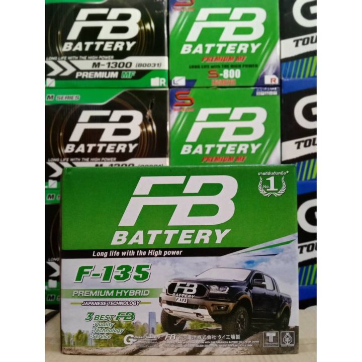 แบตเตอรี่-fbhybrid-รุ่น-f135-ทนทานงานหนัก-หม้อเปล่า