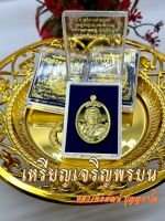 หลวงพ่อพัฒน์ ปุญญกา เหรียญเจริญพรบน รุ่นวางศิลาฤกษ์ศาลา 100ปี เนื้อทองฝาบาตร