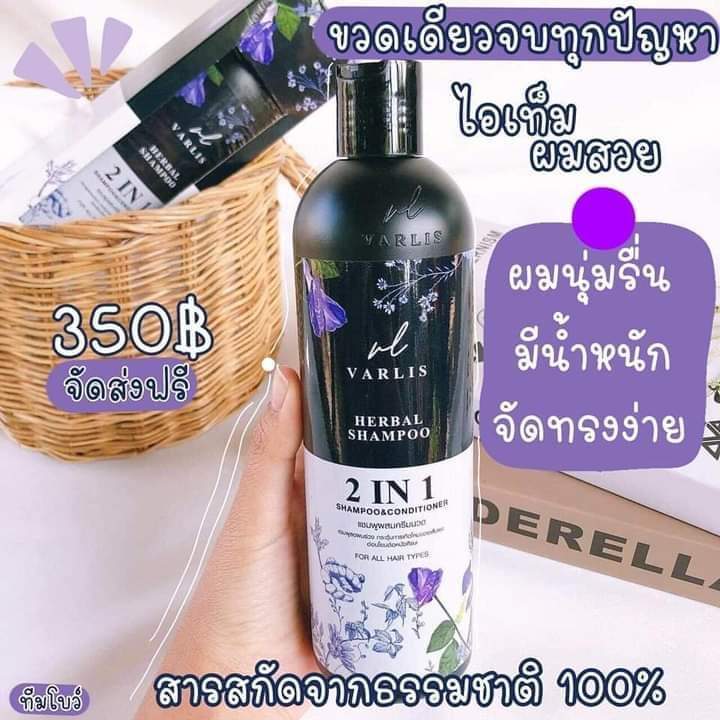 แชมพู-วาริส-แชมพูผสมครีมนวดสูตรพิเศษ-2-ใน-1