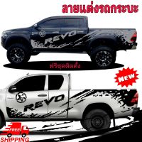 L-778 ลายแต่งรถToyota revo สติ๊กเกอร์รถกระบะ สติ๊กเกอร์ลายสาดโคลน revo