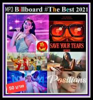 CD-MP3 สากลรวมฮิต Billboard The Best 2021 #เพลงสากล #ดีที่สุดแห่งปี ☆แผ่นซีดีMP3