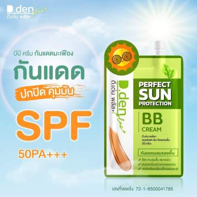 กันแดดมะเฟืองผสมรองพื้น 🍀กันแดดมะเฟือง🍀
กันแดดผสมรองพื้น ปกปิด คุมมัน แถมมี SPF 50PA+++ ด้วยน้าาาา☀☀

💰1 ซอง 29.- 
โปร 4 ซอง เพียง 100.-