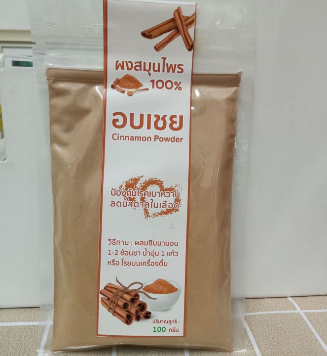 ผงอบเชย-cinnamon-powder-100g-ช่วยลดน้ำตาล-ป้องกันเบาหวาน