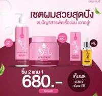 แชมพู + เซรั่ม + Treatment นมม้า บำรุงผม(แพ็ค3ชิ้น ) แท้