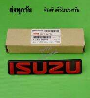 โลโก้​กระจังหน้า​ ISUZU​ D-max all new สีแดง​ ปี2003-2011 (แท้) #8-98153150-0