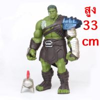 ฮัคเขียวโมเดล Hulk ไซร้ใหญ่ความสูง 33 cm งานสวยมือ 1 ขยับแขนขาได้ ถอดหมวกได้ พร้อมส่ง