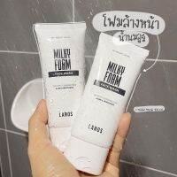 Milky Foam for Face By Lanos??โฟมนมสำหรับคนเป็นสิว หน้ามัน แบรนเจลลี่มาค์?