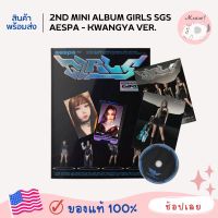 aespa 2nd mini album girls sm global kwangya ver.