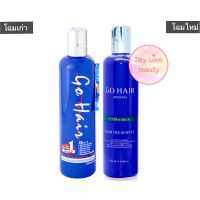 ครีมน้ำนมบำรุงผมโกแฮร์  250ml Go hair extra milk treatment